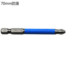 Charger l&#39;image dans la galerie, 1/4&quot; Hex Shank Drill Bit 25mm/50mm/70mm/90mm PH2 Strong Magnetic